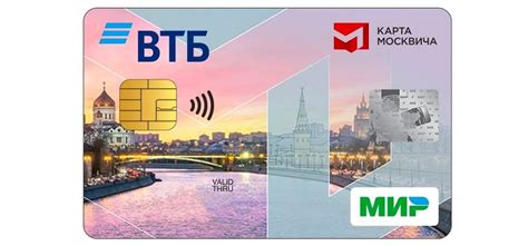 Преимущества карты Москвича