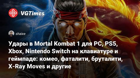 Преимущества комбинирования фаталити на геймпаде в Mortal Kombat 11