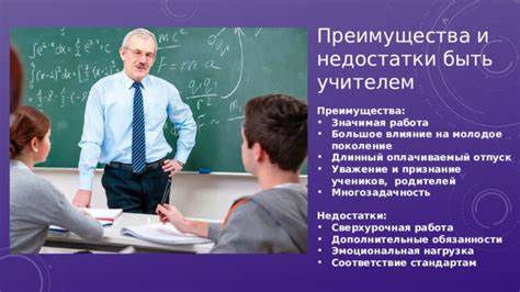 Преимущества контактной работы студентов с преподавателем