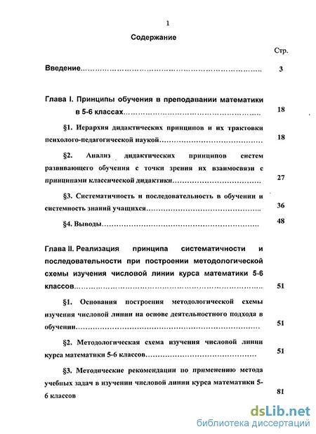 Преимущества методологической направленности в обучении