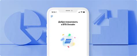 Преимущества мобильного приложения ВТБ