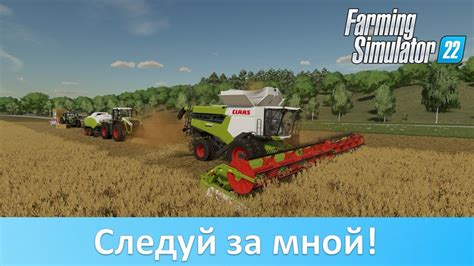 Преимущества мода Follow Me FS 22