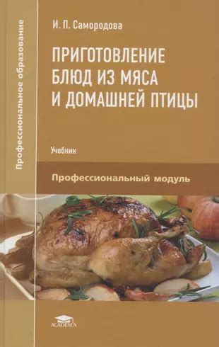 Преимущества мяса от домашней курочки