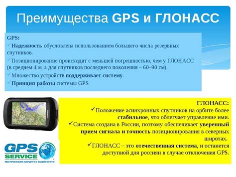 Преимущества навигации с помощью GPS