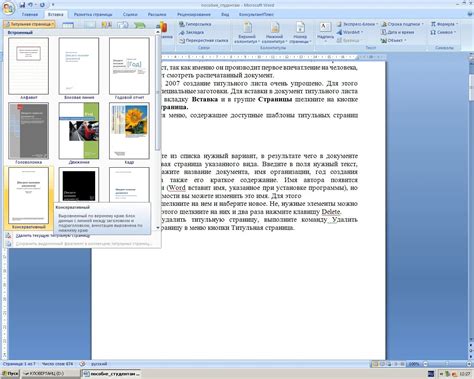 Преимущества объединения листов в Word