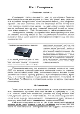 Преимущества объединения сканов в PDF