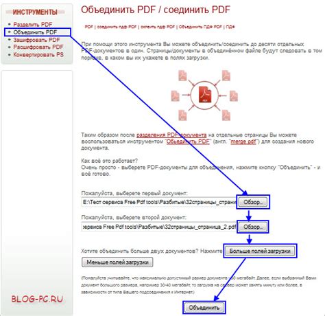 Преимущества объединения страниц PDF