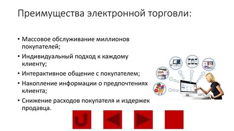 Преимущества онлайн-торговли