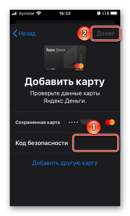 Преимущества оплаты через iPhone