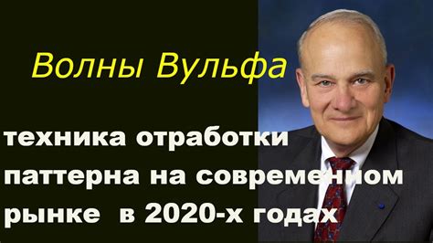 Преимущества определения паттерна ножа волны