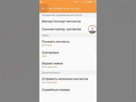 Преимущества определителя номера на Samsung Galaxy