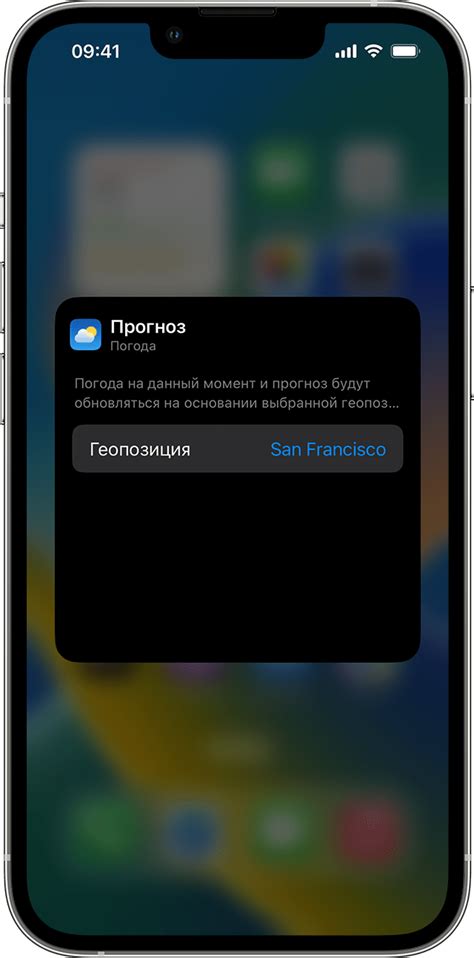 Преимущества оптимизации удаления виджетов на iPhone 13