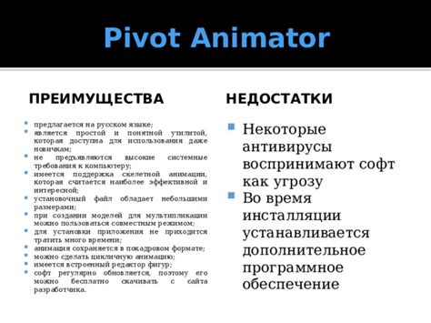 Преимущества отключения анимации добивания