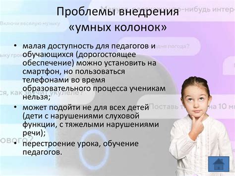 Преимущества отключения голосового ассистента