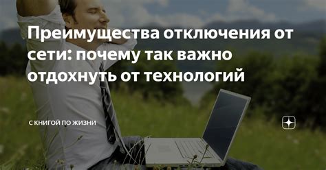 Преимущества отключения лицензии