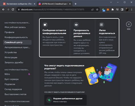 Преимущества переводчика в Discord