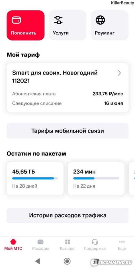 Преимущества подключения премиум SMS от МТС