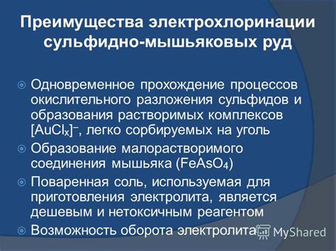 Преимущества подсветки руд