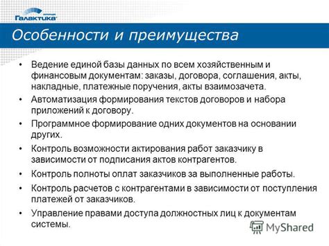 Преимущества полного набора данных