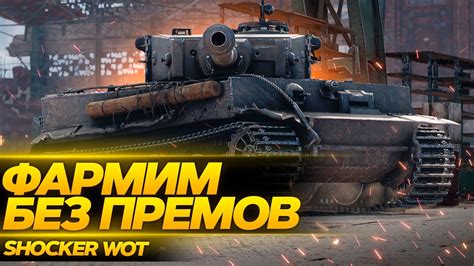 Преимущества полноэкранного режима в WOT