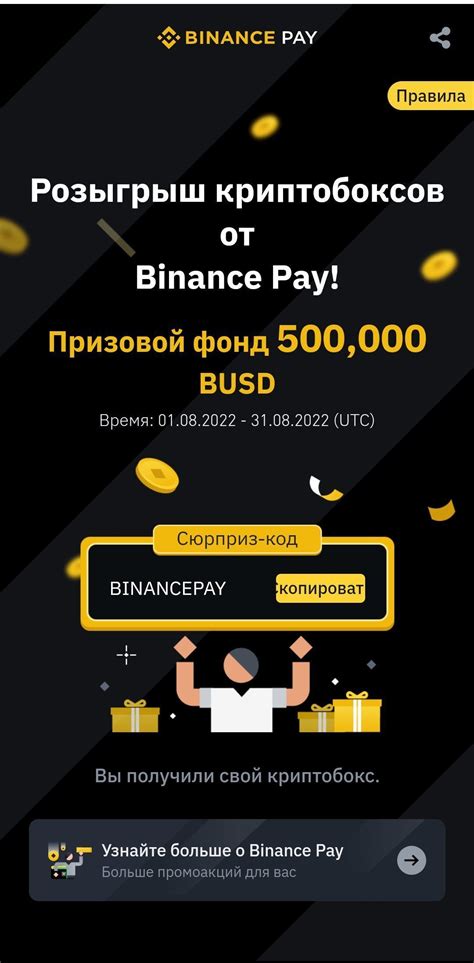 Преимущества пополнения баланса на Binance