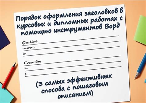 Преимущества правильного оформления заголовков