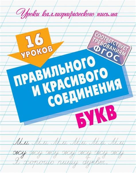 Преимущества правильного соединения бэкинга и шнура