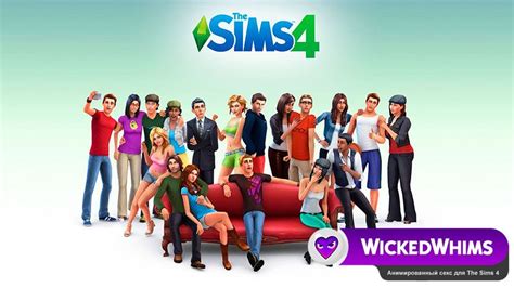 Преимущества преодоления ревности в игре WickedWhims