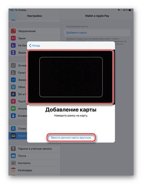 Преимущества привязки карты к iPhone