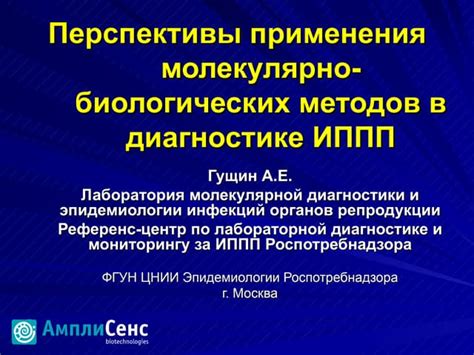 Преимущества применения биологических методов