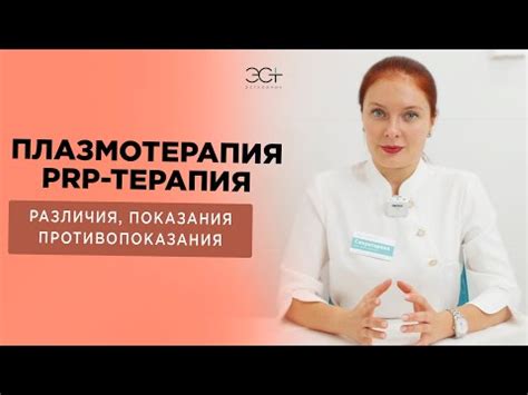 Преимущества применения плацентарной рич плазмы PRP