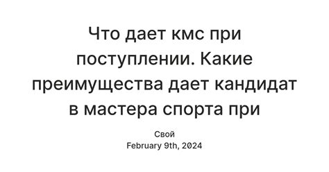 Преимущества при поступлении на спортивные факультеты