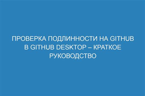 Преимущества проверки подлинности