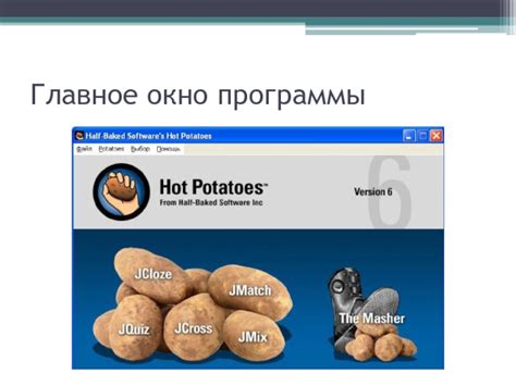 Преимущества программы Hot Potatoes