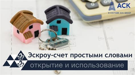 Преимущества продажи квартир через эскроу счет