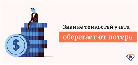 Преимущества продаж на маркетплейсе с помощью СБИС бухгалтерии