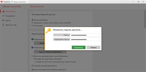 Преимущества продления сеанса в AnyDesk