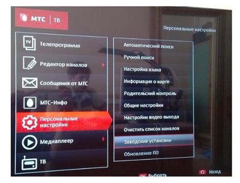 Преимущества пультов МТС ТВ