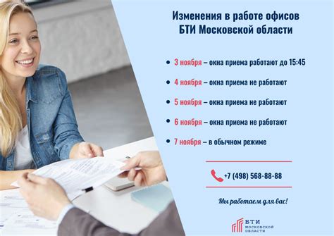 Преимущества работы в БТИ МИФИ для клиентов