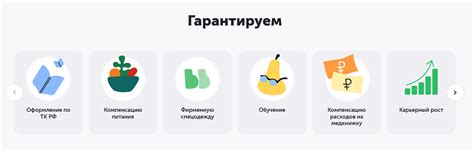 Преимущества работы с Вкусвилл