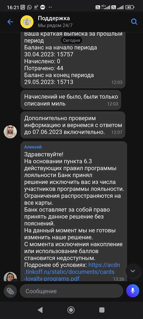 Преимущества работы с Тинькофф Банком