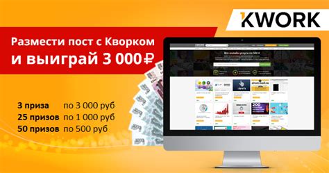 Преимущества работы с фрилансерами на платформе Kwork