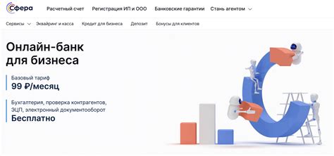 Преимущества расчетного счета 30233 в банке