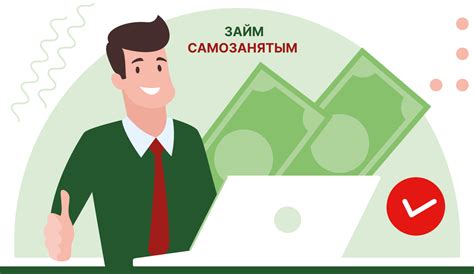 Преимущества самозанятым