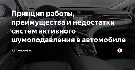 Преимущества самой передовой системы шумоподавления