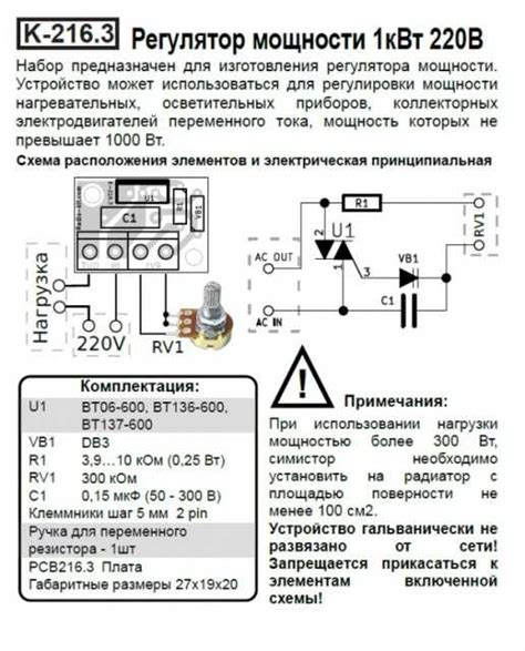 Преимущества симистора