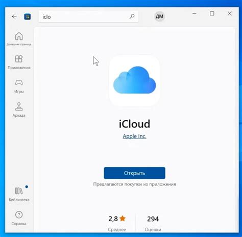 Преимущества синхронизации в iCloud