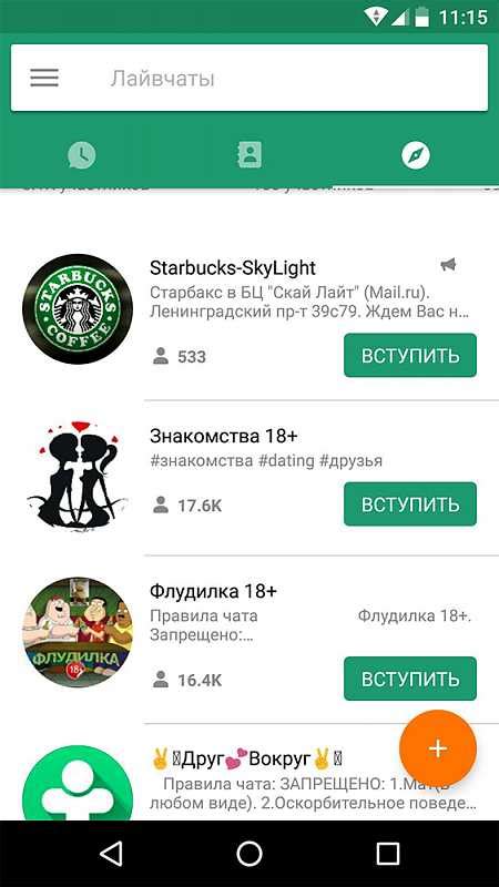 Преимущества синхронизации контактов Instagram на Андроид