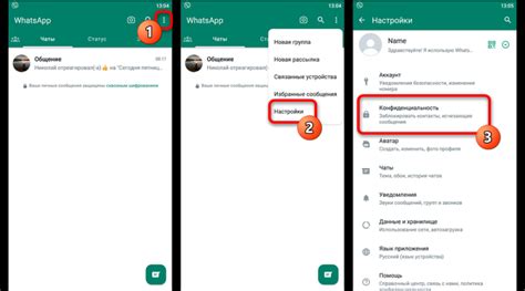 Преимущества скрытия статуса в WhatsApp