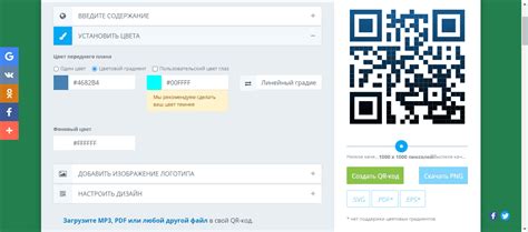 Преимущества создания QR-кода с местоположением